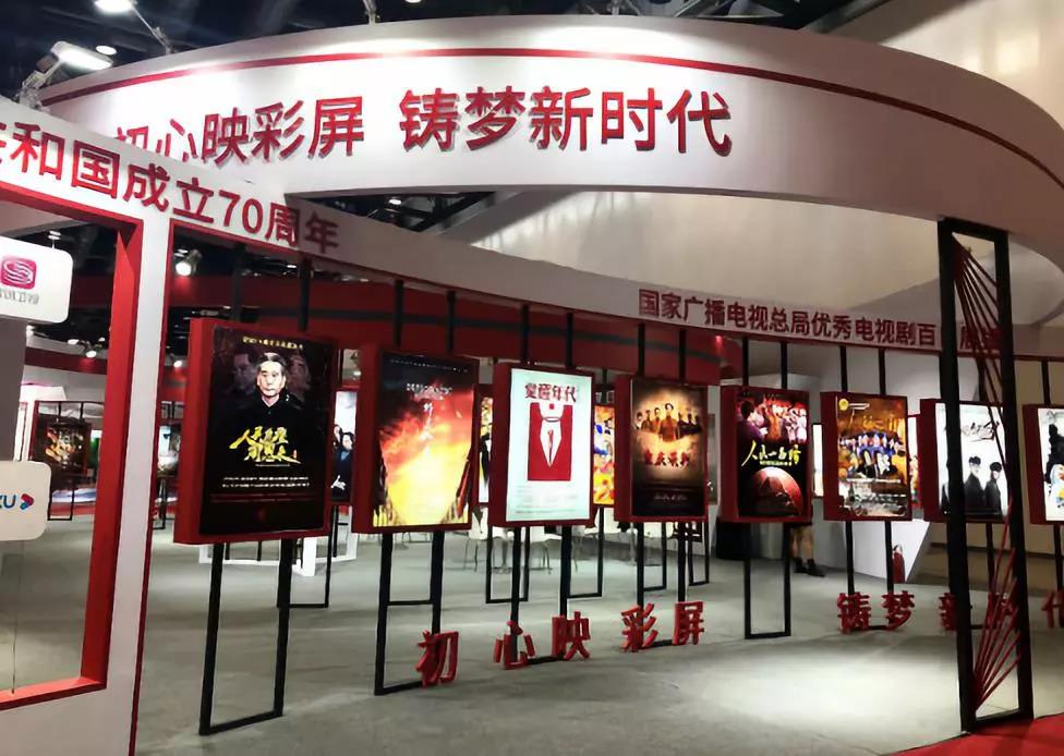 第16届中国国际影视节目展隆重举行 华策四部主旋律大剧献礼百日展播